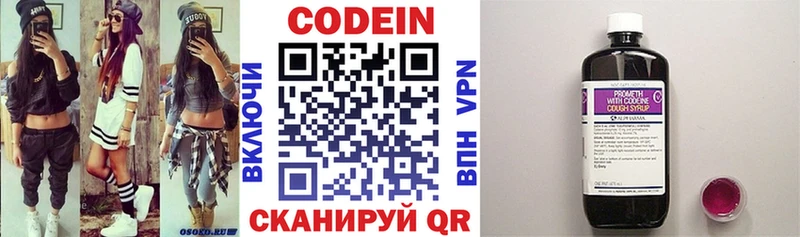 Купить где  Кореновск  Codein Purple Drank 