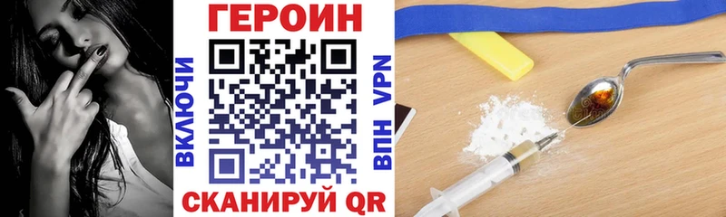 ГЕРОИН герыч  Купить закладки  Кореновск 