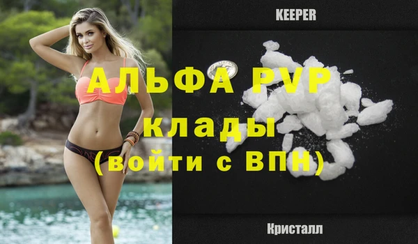 альфа пвп VHQ Заволжье