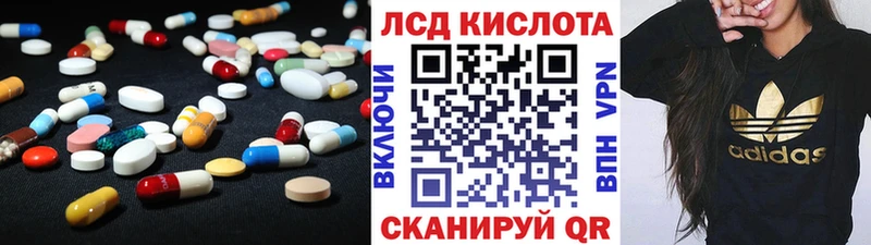 Купить  Кореновск  LSD-25 экстази кислота 