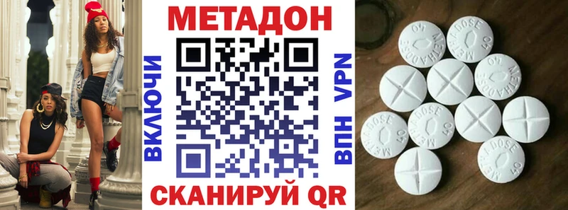 Купить  Кореновск  МЕТАДОН VHQ 